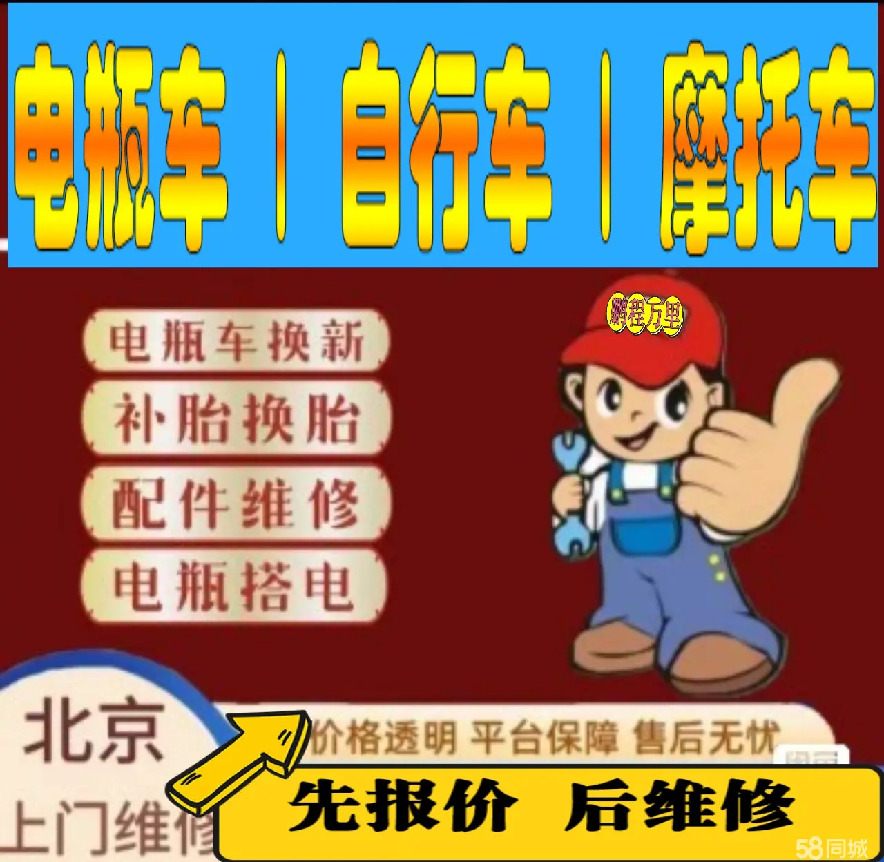 酒泉市附近店流动补胎维修电话电动瓶车补胎上门修理摩托车轮椅补胎