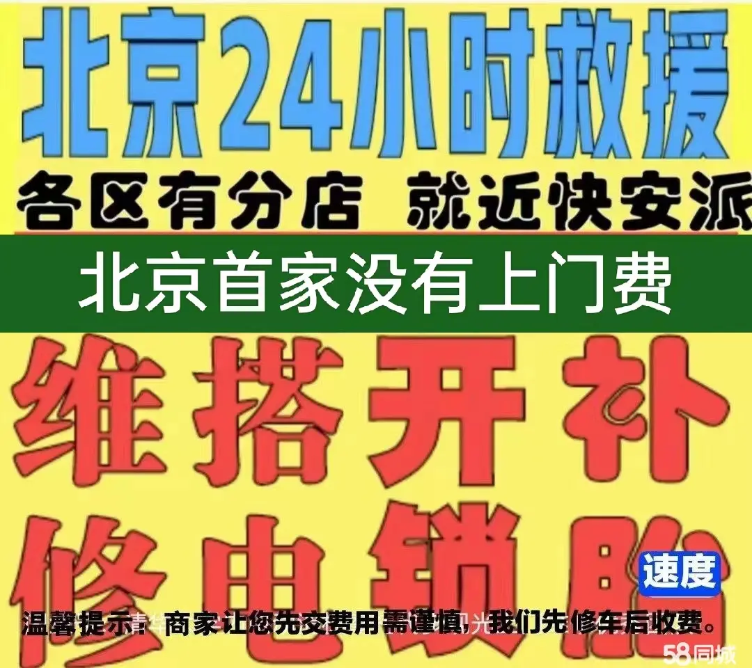 酒泉市附近店修自行车修补换轮胎安组装电瓶车摩托上门维修搭电激活